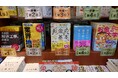 『令和版・解体工事の新常識』が三省堂書店東京ソラマチ店にて週間ランキング1位を獲得しました!