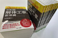解体工事に悩む方を幅広く支援するため、『令和版・解体工事の新常識』が34館の公立図書館に所蔵されました。【一般社団法人あんしん解体業者認定協会】