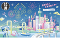 日本最大級の文具祭典「文具女子博トーキョー」出展 6月26~29日、東京・有明GYM-EXで開催