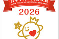 デジタルスポーツを用いた児童発達支援「Lii sports」が「日本子育て支援大賞 2026」を受賞！