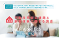 Facilo、不動産DXリサーチ第三弾「不動産売却の課題と顧客体験に関する調査」を公開