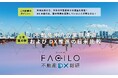 Facilo、不動産DXリサーチ第四弾「不動産仲介の業界構造およびDX推進の日米比較」を公開