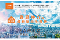 Facilo、不動産DXリサーチ第五弾「不動産賃貸仲介の最新動向」を発表