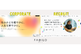 Facilo、5年目のスタートに際して「コーポレート／採用サイト」同時刷新と関西支店開設を発表