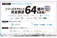 Facilo、シリーズBラウンドで総額64億円の資金調達を実施
