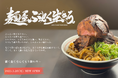 【大阪・本町】5/26(月) NEW OPEN「麺屋 ぶっとく生きろ。」もち小麦麺を使った新食感ラーメンが登場!