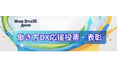 5,868票が選んだ「働き方DX表彰」9事例を発表。「5年以上離職ゼロ」の文化、官民連携「防災DX」など、働き方のみらいがここに！