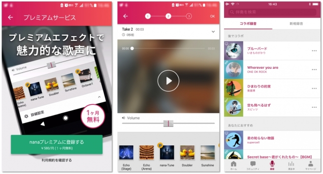 音楽snsアプリ Nana 600万ダウンロード突破 株式会社nana Musicのプレスリリース