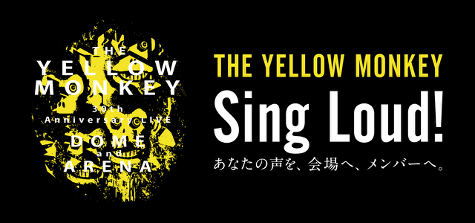 あなたの声を届けよう！nanaでTHE YELLOW MONKEY「Sing Loud! あなたの