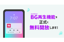 21年もオンラインで楽しもう 新春nanaパーティーキャンペーン 株式会社nana Musicのプレスリリース