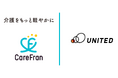 株式会社CareFran、ユナイテッド株式会社を引受先とする資金調達を実施