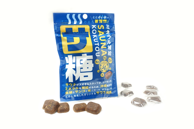 後の新習慣サウナ専用黒糖