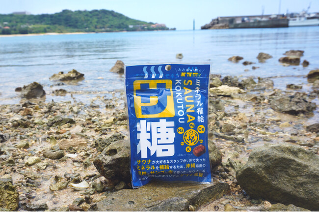 後の新習慣サウナ専用黒糖