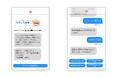 TFPグループ、チャット型フォーム『Form Talker』をなないろ生命に導入