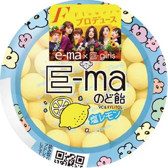 E Maのど飴 と E Girls のコラボ商品第三弾 Flowerプロデュースの塩レモン味 ｕｈａ味覚糖株式会社のプレスリリース