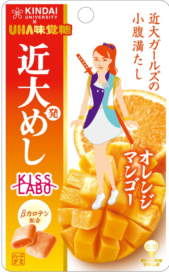 近畿大学×UHA味覚糖「忍者めし」学部横断コラボ企画「近大発めし」を