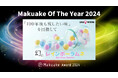 【Makuake Of The Year 2024 受賞】“幻のラムネ”を100年後に-想いを受け継ぐプロジェクトが絶大な支持