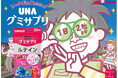 こっちのけんとさんが“あなたの目のため“歌う!UHAグミサプリCM 第3弾は推し活応援 「はいグミサプリ〜ルテイン〜」篇 2025年8月16日(土)より全国にて放送開始