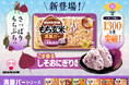\1300万食突破!常温そのままコンパクト!/ 新時代のおにぎり「満腹バーシリーズ」から新味登場! UHA味覚糖「もち玄米満腹バー しそおにぎり風味」