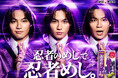 松田元太が“現代忍者”で３変化パフォーマンス!ムーンウォーク忍者×鋼忍者×ムササビ忍者の演出に注目!UHA味覚糖「忍者めし」新TVCM３篇を公開 2025年11月1日(土)より全国にて順次放送開始