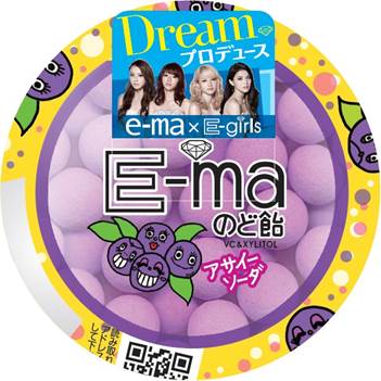 E Maのど飴 と E Girls のコラボ商品第二弾 Dreamプロデュースのアサイーソーダ味 ｕｈａ味覚糖株式会社のプレスリリース