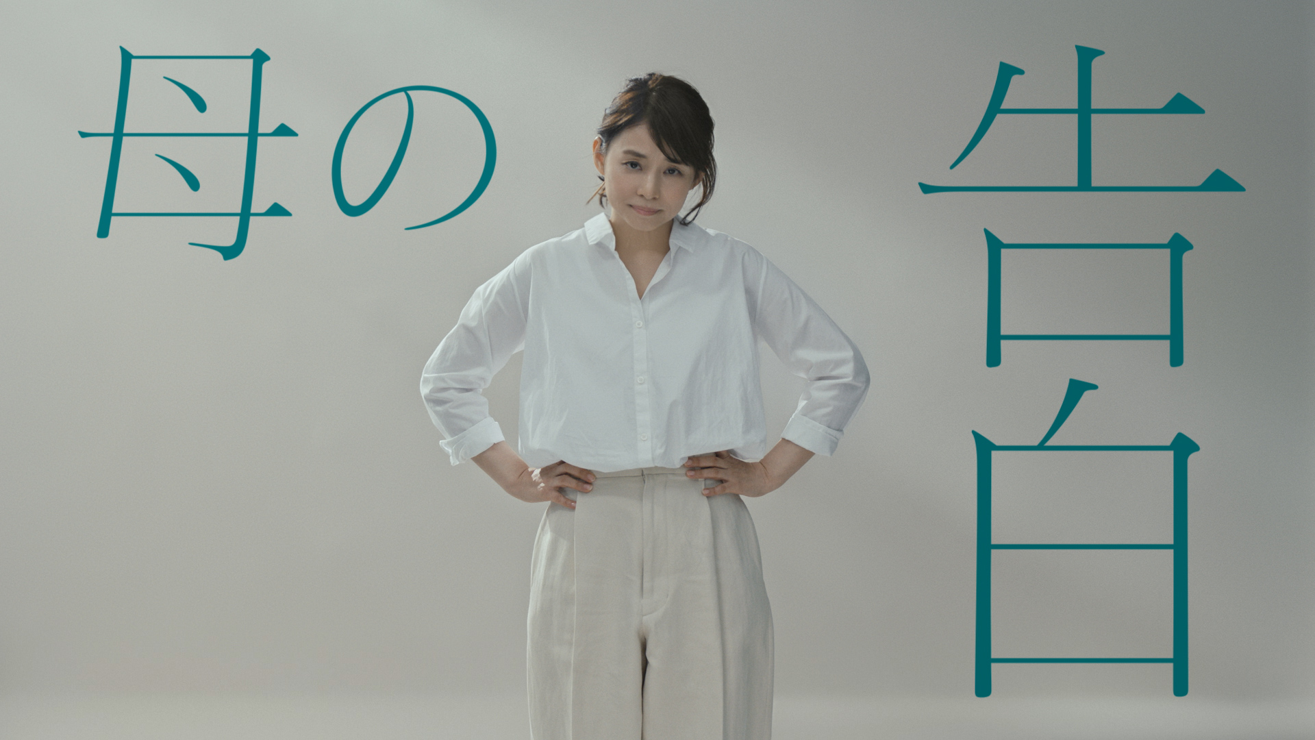 石田 ゆり子 ポニテ – 石田ゆり子 Wikipedia | 石田ゆり子 Yuriko Ishida (@snowhoney3ohagi ...