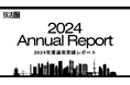【平均実績 利回り9.6%に】独自の配当ポリシーとリノベーションを軸に発展を続ける不動産クラウドファンディング事業