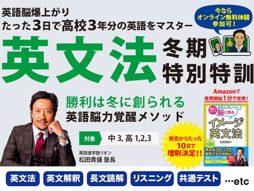 たった3日で高校３年分の英文法を制覇！発売からたった10日で増刷決定