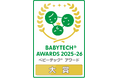 ベビー用品レンタル「Babyrenta（ベビレンタ）」が、「BabyTech® Awards 2025-26」にて最優秀商品に贈られる「大賞」を受賞！
