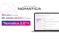 生成AIから“業務共創型AI”へ 企画業務の0→10を支援する“Nomatica 2.0“へ