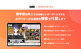 AIアバターシステム「Bonappetica（ボナペティカ）」、クラウド POSレジ「スマレジ」連携版アプリを公開