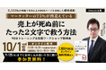 【マイクロコピー1Dayトレーニング&マスタープログラム】講座説明会2024年10月開催募集開始