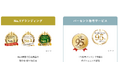 EC@JAPAN、公式サイトをリニューアル!企業ブランディング支援サービスの概要と効果実例を掲載