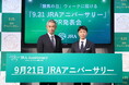 【「『9.21 JRAアニバーサリー』PR発表会」イベントレポート】イチローさんと武豊騎手が“レジェンド3冠勝負”で真剣勝負！観察力・ひらめき力・集中力を懸けた一日限りの直接対決