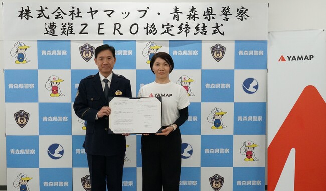 左から、青森県警察本部 生活安全部長斉藤栄誉氏、ヤマップ遭難ZEROプロジェクトリーダー 矢島夕紀子