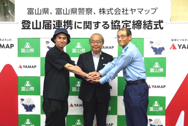 左から、ヤマップ代表取締役CEO春山慶彦、新田八朗富山県知事、石井千敬富山県警察本部長
