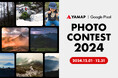 「 YAMAPフォトコンテスト 2024 with Google Pixel 」を開催
