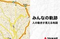 YAMAP、「みんなの軌跡」機能を実装