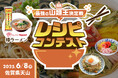 天下の山麺王は? 佐賀の名山「天山」山頂で競う「山ラーメン」の頂点