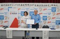 登山届、スマホで完結 北海道警察と協定締結