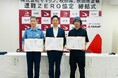 登山届、スマホで完結 秋田県および秋田県警察と 協定締結