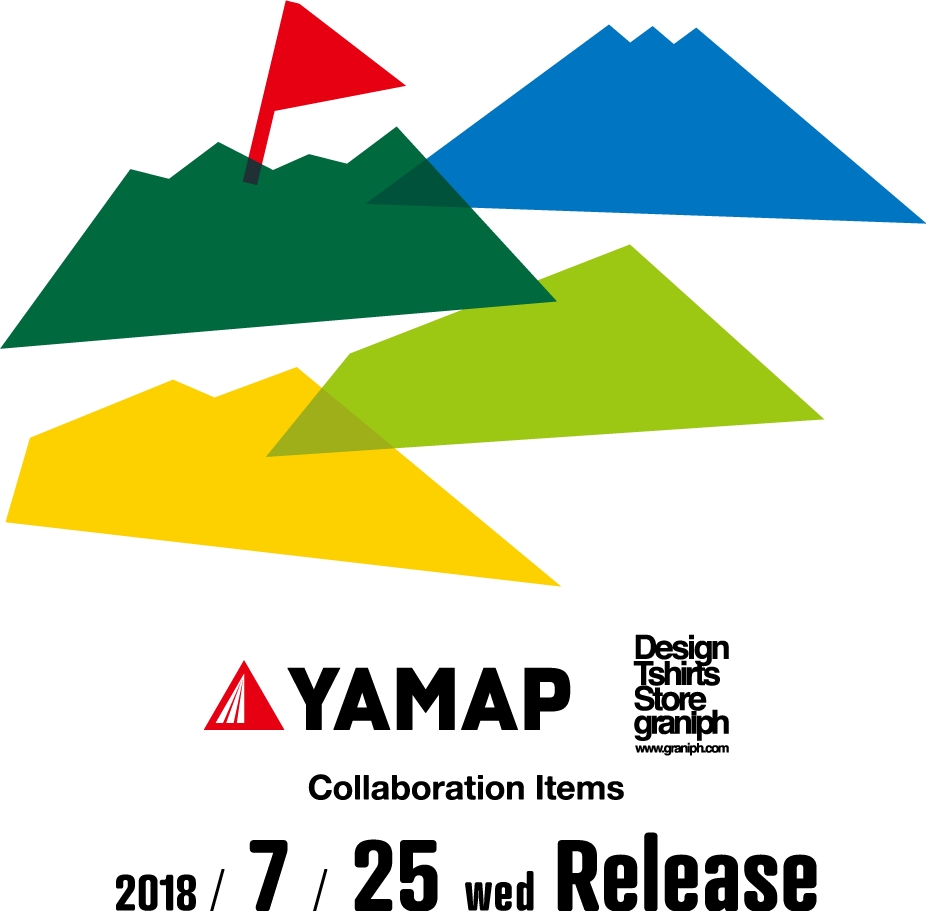 登山アプリno 1のヤマップが グラニフとtシャツで異色のコラボレーション ヤマップのプレスリリース