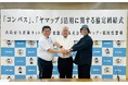 登山届、スマホで完結　福岡県警察と 協定締結