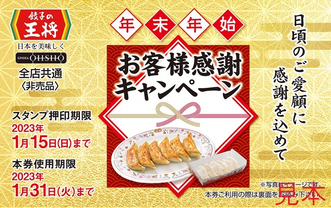 スタンプカード表 スタンプカード表