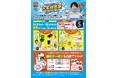 餃子の王将『2026年版 ぎょうざ倶楽部 お客様感謝キャンペーン』開催!!