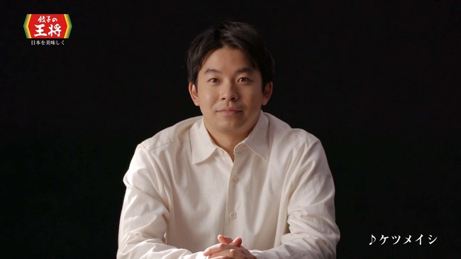 餃子の王将新cm放送のお知らせ 主演 仲野太賀 音楽 ケツメイシ 王将フードサービス 外食業界の新店舗 新業態など 最新情報 ニュース フーズチャネル