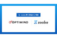 株式会社オプティマインドが情報システムの業務を効率化するAIサービス「zooba」を導入