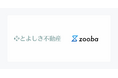 【事例公開】不動産の買取再販を手がける「豊四季不動産」が、情シスAI「zooba」のAIヘルプデスクを導入〜役員ひとりに集中していた相談にAIが一次対応、社内の相談は体感で約2倍に〜