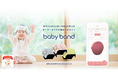【導入医療機関数 業界最多(※1)】頭蓋形状矯正ヘルメット『ベビーバンド』　岡山県、宮城県で初導入