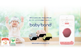 【導入医療機関数 業界最多(※1)】頭蓋形状矯正ヘルメット『ベビーバンド』　高知県で初導入
